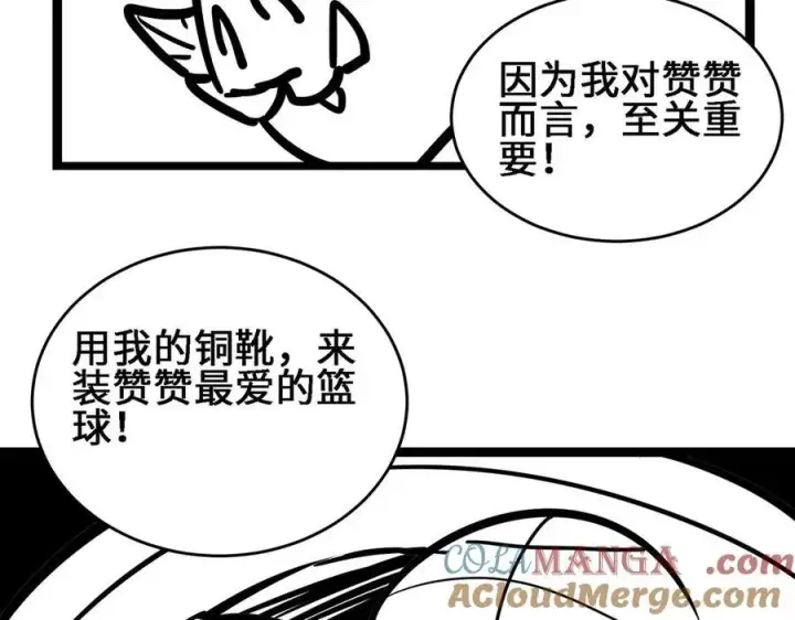 漫画《全知修仙者》42锻炉升级第133张图
