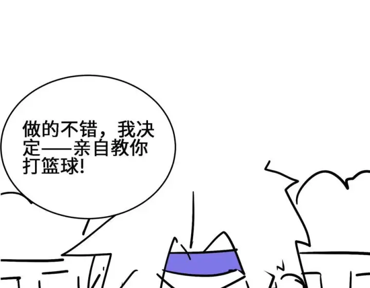 漫画《全知修仙者》42锻炉升级第135张图