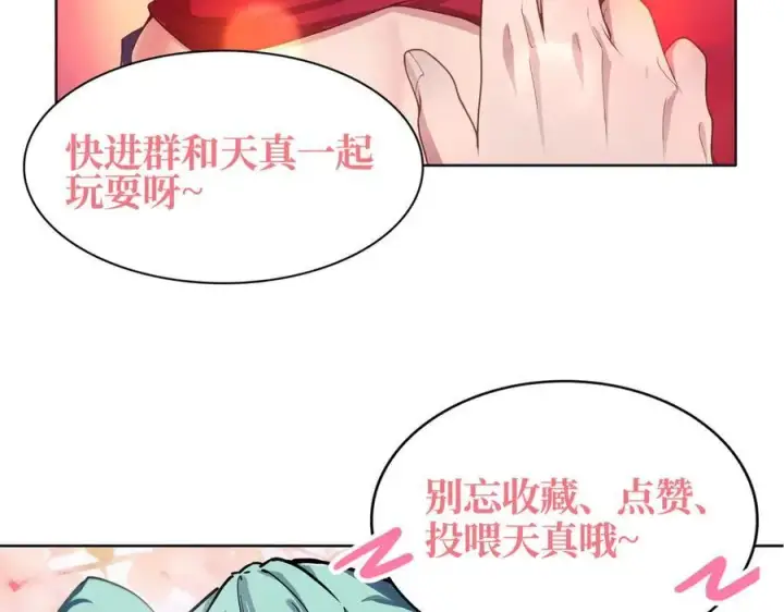 漫画《全知修仙者》42锻炉升级第140张图