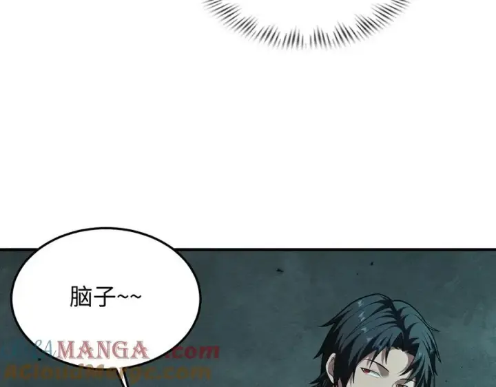 漫画《全知修仙者》42锻炉升级第21张图