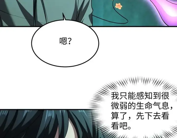 漫画《全知修仙者》42锻炉升级第26张图