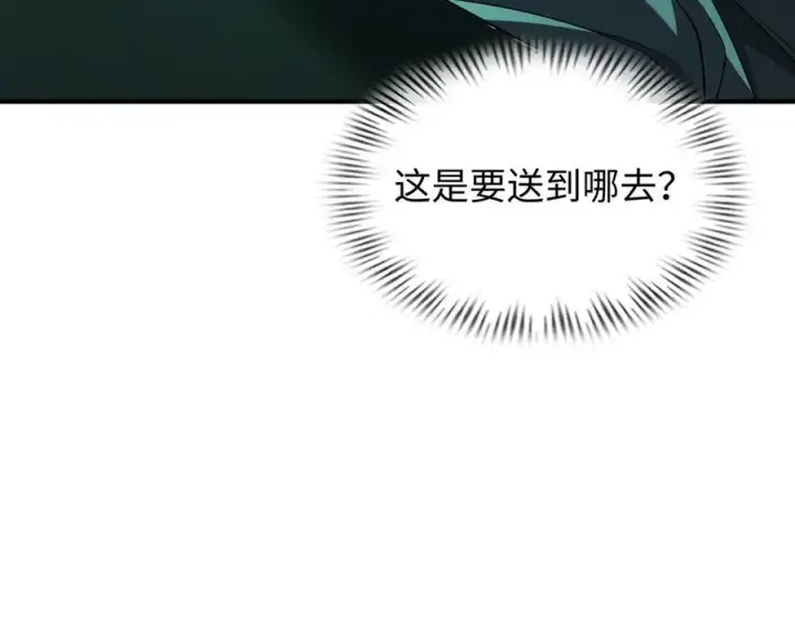 漫画《全知修仙者》42锻炉升级第40张图