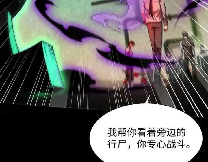 漫画《全知修仙者》42锻炉升级第58张图