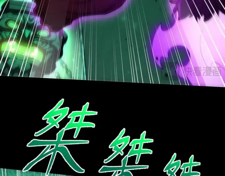 漫画《全知修仙者》42锻炉升级第63张图