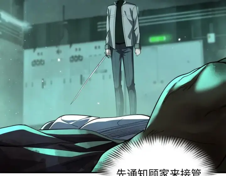 漫画《全知修仙者》42锻炉升级第7张图