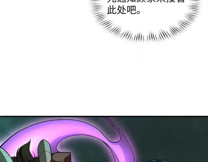 漫画《全知修仙者》42锻炉升级第8张图
