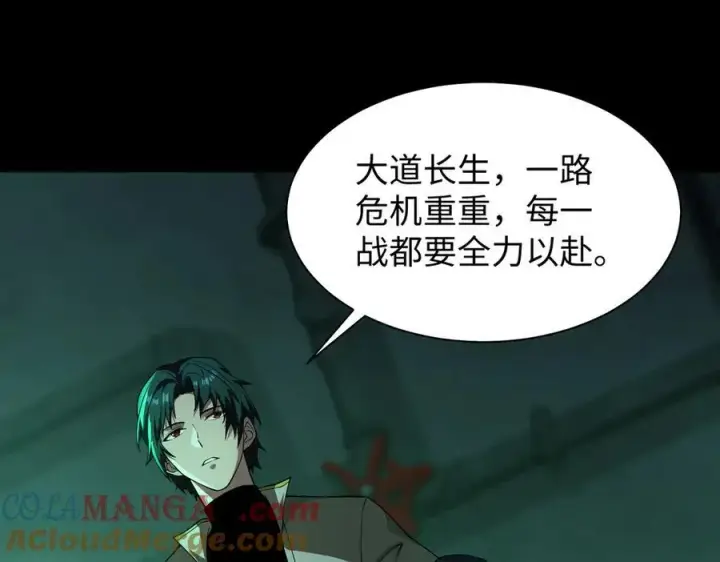 漫画《全知修仙者》42锻炉升级第81张图