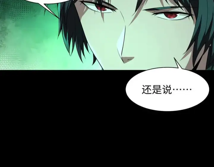 漫画《全知修仙者》42锻炉升级第84张图