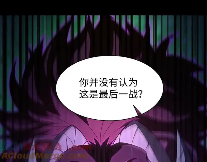 漫画《全知修仙者》42锻炉升级第85张图