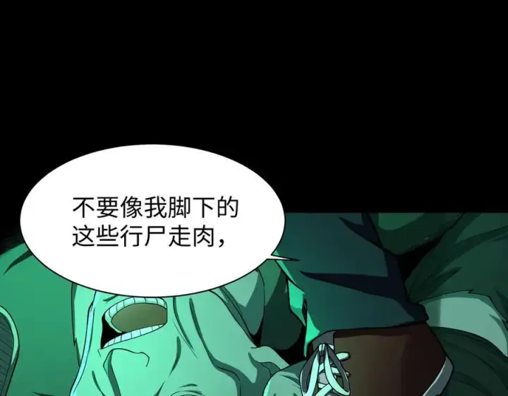 漫画《全知修仙者》42锻炉升级第87张图