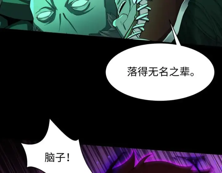 漫画《全知修仙者》42锻炉升级第88张图
