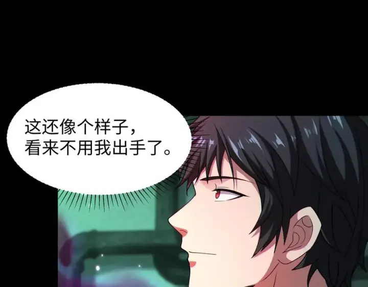 漫画《全知修仙者》42锻炉升级第96张图
