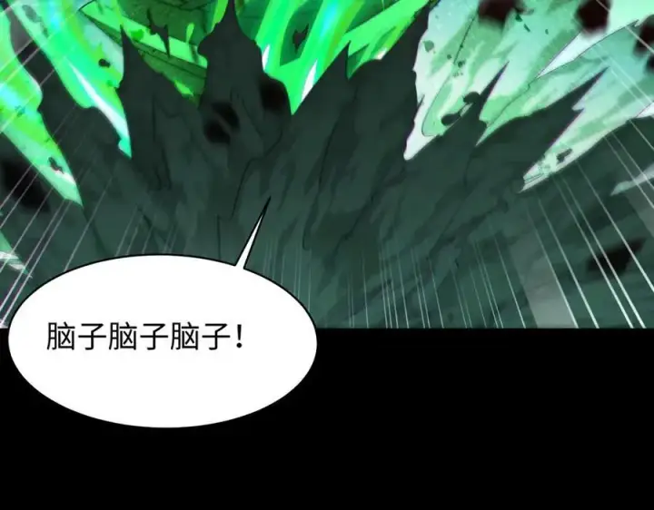 漫画《全知修仙者》42锻炉升级第99张图