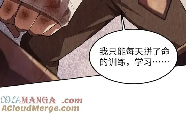 漫画《全知修仙者》43道友救命啊！第105张图