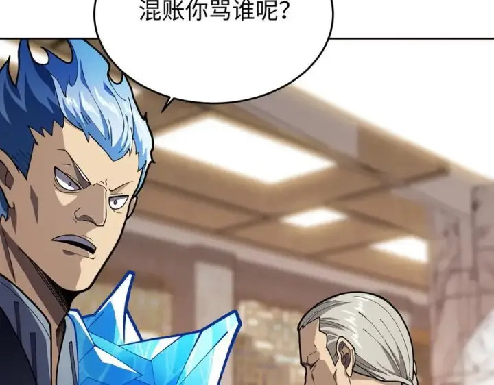 漫画《全知修仙者》43道友救命啊！第111张图