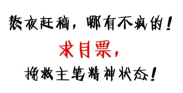 漫画《全知修仙者》43道友救命啊！第131张图