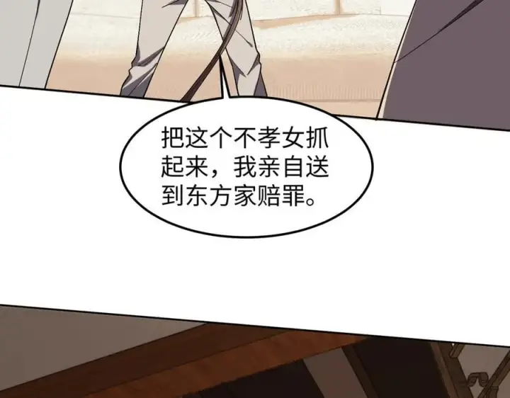 漫画《全知修仙者》43道友救命啊！第27张图
