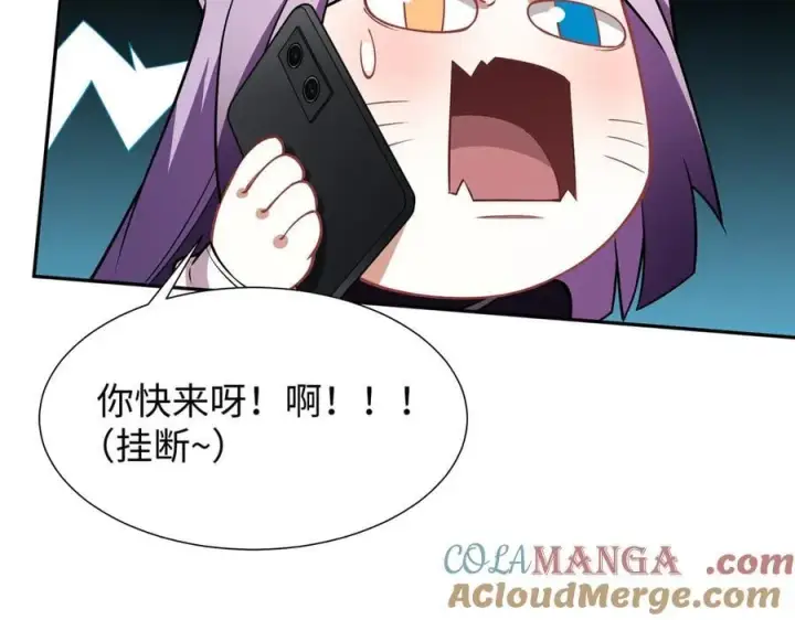 漫画《全知修仙者》43道友救命啊！第33张图