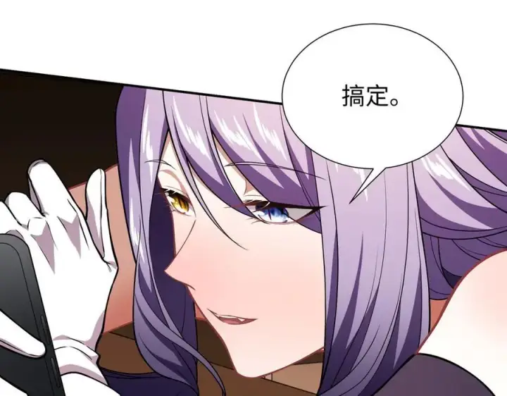 漫画《全知修仙者》43道友救命啊！第34张图