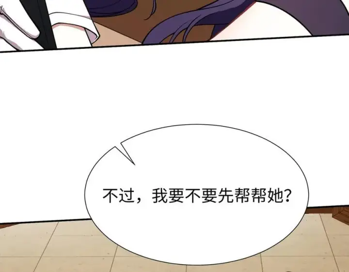 漫画《全知修仙者》43道友救命啊！第35张图