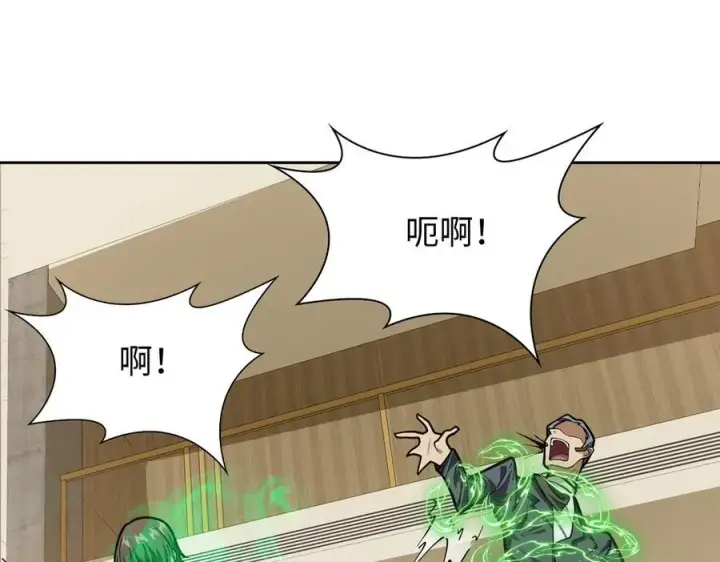 漫画《全知修仙者》43道友救命啊！第43张图