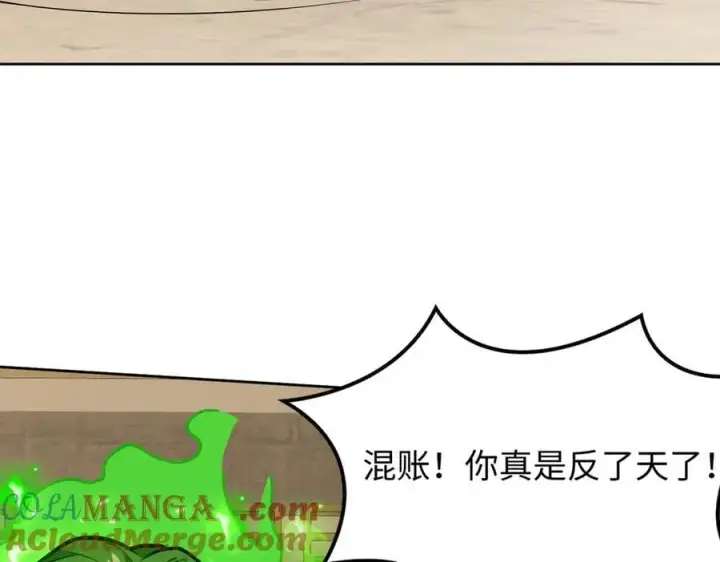 漫画《全知修仙者》43道友救命啊！第45张图