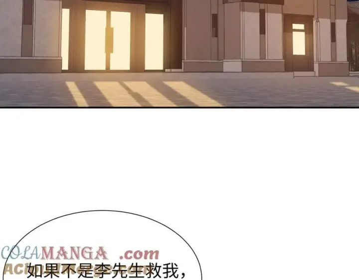漫画《全知修仙者》43道友救命啊！第5张图