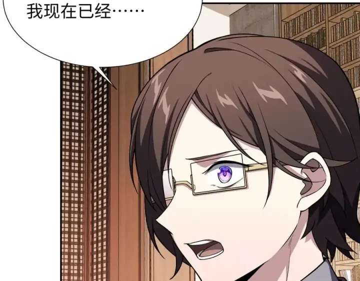 漫画《全知修仙者》43道友救命啊！第6张图