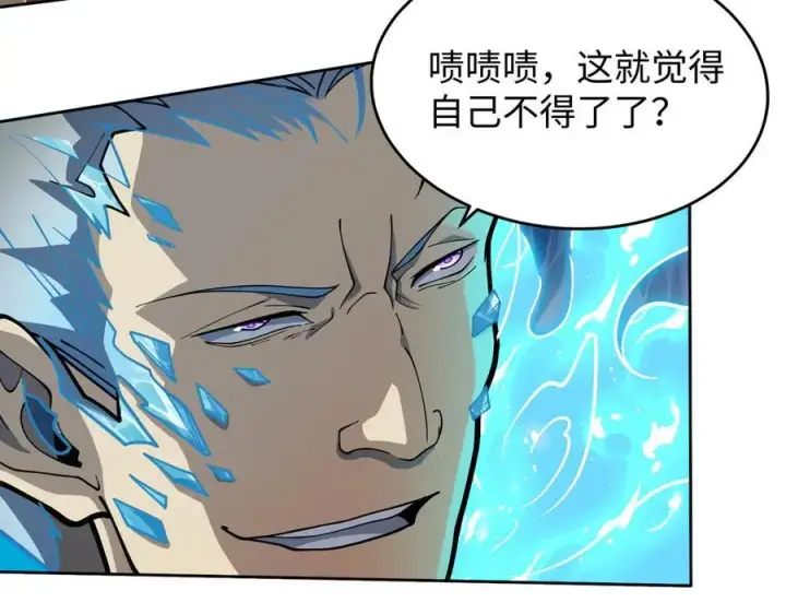 漫画《全知修仙者》43道友救命啊！第67张图