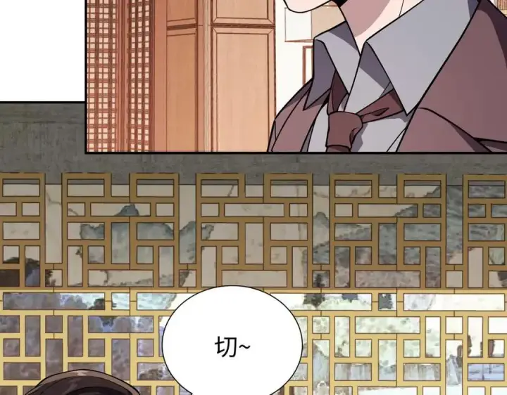 漫画《全知修仙者》43道友救命啊！第7张图