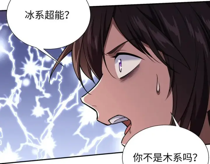 漫画《全知修仙者》43道友救命啊！第72张图