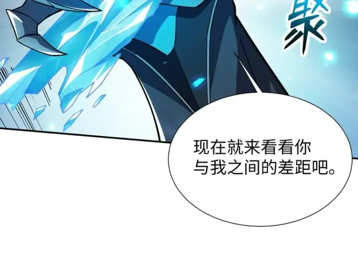 漫画《全知修仙者》43道友救命啊！第74张图