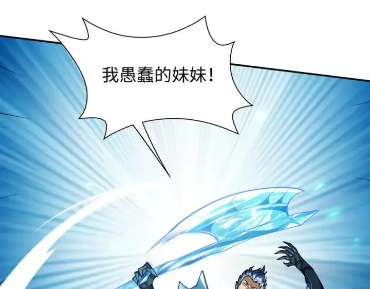 漫画《全知修仙者》43道友救命啊！第75张图