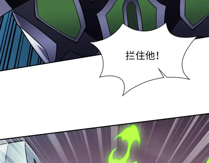 漫画《全知修仙者》43道友救命啊！第78张图