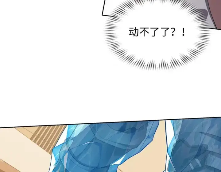 漫画《全知修仙者》43道友救命啊！第84张图