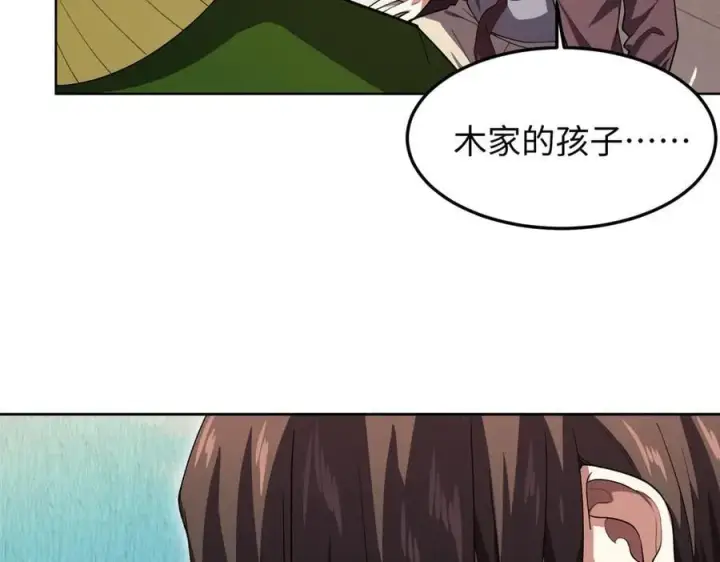 漫画《全知修仙者》43道友救命啊！第98张图