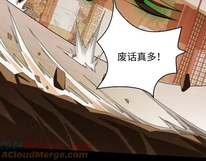 漫画《全知修仙者》44木家危机第97张图