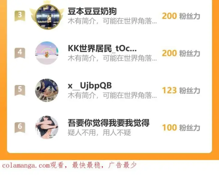 漫画《全知修仙者》45梅姨夜访第143张图