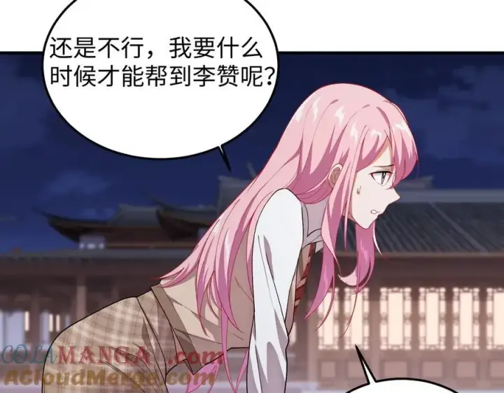 漫画《全知修仙者》45梅姨夜访第29张图