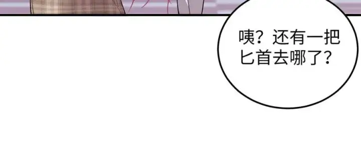 漫画《全知修仙者》45梅姨夜访第30张图