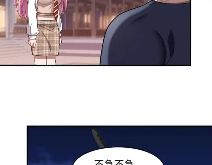 漫画《全知修仙者》45梅姨夜访第32张图