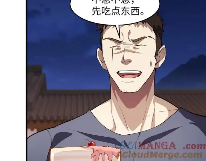漫画《全知修仙者》45梅姨夜访第33张图