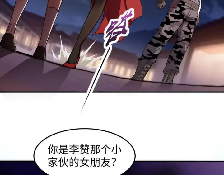 漫画《全知修仙者》45梅姨夜访第39张图