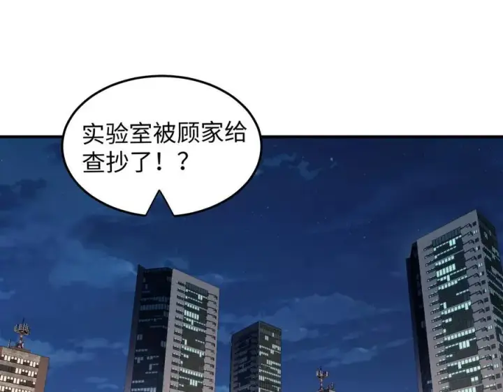 漫画《全知修仙者》45梅姨夜访第4张图