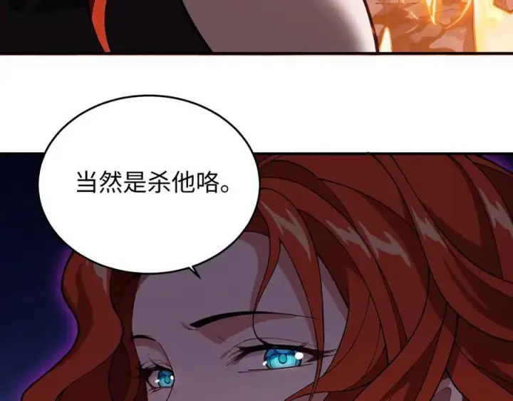漫画《全知修仙者》45梅姨夜访第48张图