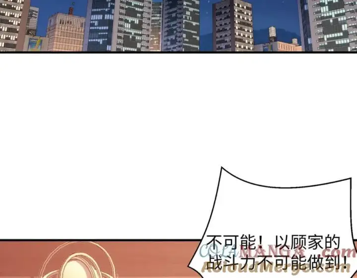 漫画《全知修仙者》45梅姨夜访第5张图