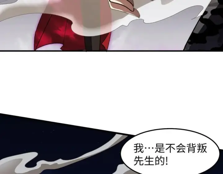 漫画《全知修仙者》45梅姨夜访第86张图
