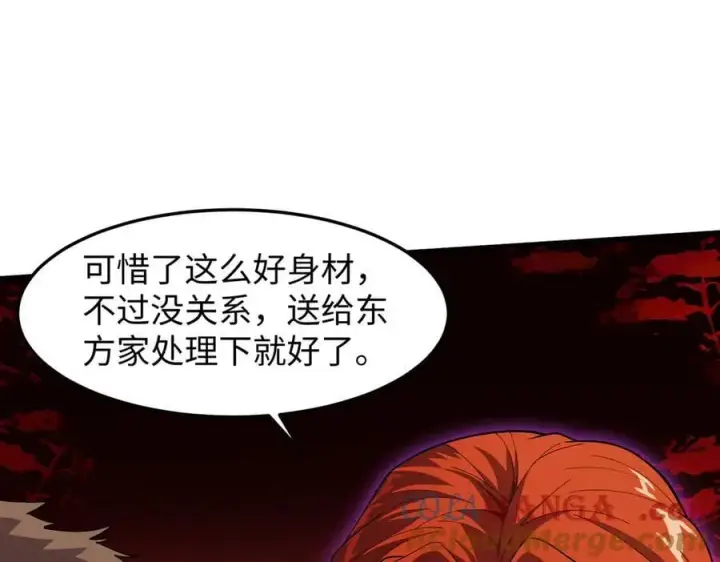 漫画《全知修仙者》45梅姨夜访第89张图