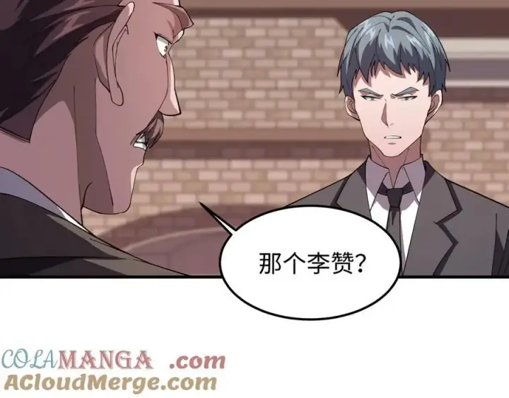 漫画《全知修仙者》45梅姨夜访第9张图