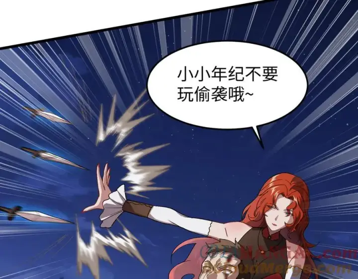 漫画《全知修仙者》45梅姨夜访第93张图